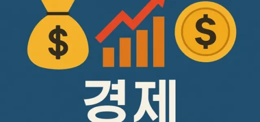 2025년 2분기 가계신용 1,952조원 돌파, 당신의 재무 안전망은 준비됐나요